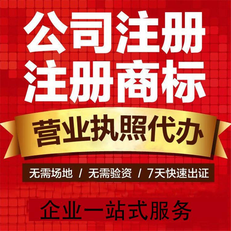 杭州零元注冊(cè)公司過(guò)程怎么樣 杭州零元注冊(cè)公司過(guò)程怎么樣